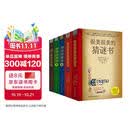 很美很美的猜谜书（5本套） 与智力游戏专家一起挑战谜题 学习户外生存技能