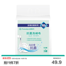 全棉时代 毛巾纯棉纱布抹布清洁布易清洗抗菌100%棉柔软亲肤便携通用面巾 抗菌洗碗布15条