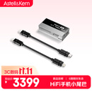 艾利和（Iriver）【重磅新品】AK HC5 解码耳放线3.5mm 4.4mm iOS安卓手机电脑旗舰HiFi便携小尾巴 银色 礼物