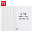 M&G QX抽杆夹白色10只装10mm（包）