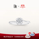 DR现货钻戒天然钻石K金戒指 雪吻 订结婚告白求婚纪念日礼物女 TOP*5分H色SI1 【白14K金】下单后【真爱验证】选择手寸