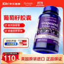 普丽普莱葡萄籽胶囊美白淡斑亮肤内分泌失调去黄抗氧化100mg200粒美国进口