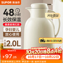 苏泊尔（SUPOR）保温壶家用玻璃内胆暖水壶大容量热水瓶学生宿舍热水壶保温水壶 奶油白【防尘壶嘴】2L