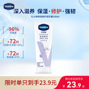 凡士林[进店必买]护手霜100ml保湿滋润持久留香便携款防干裂修护倒刺