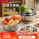 美厨（MAXCOOK）不锈钢盆筛五件套 加大加厚调料盆洗菜盆和面盆味斗套装 MCPW-5