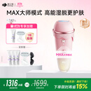beautigo美立得奶冻MAX冰淇淋脱毛仪蓝宝石恒冰IPL家用剃毛器大能量全身私处可用送女友生日礼物