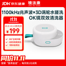 镜沐康角膜塑形镜清洗器硬镜硬性隐形眼镜OK镜RGP护理除蛋白冲洗全自动