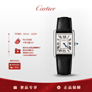 卡地亚(Cartier)坦克系列中性手表白盘皮带33.7x25.5mmWSTA0136 礼物