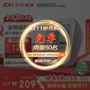 欧姆龙（OMRON）上臂式电子血压计血压仪医用高精准血压测量仪家用U724J