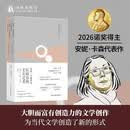 【包邮2026年诺奖得主 安妮卡森代表作】红的自传 丈夫之美 安妮卡森诗选 诺贝尔文学奖获奖