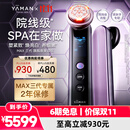 雅萌【20日20点付尾款】MAX三代家用美容仪面部促渗水光紧致改善肌肤送女友价保双11