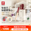 双立人（ZWILLING）NOW PRO红运·钛金智能除菌刀具6件套菜刀家用刀具套装 钛金智能除菌刀