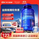 普丽普莱盐酸氨糖成人日常护膝预防磨损680mg*240粒美国进口【中秋礼品】