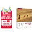 中国国家地理：最好的时光在路上（一辈子是场修行，短的是旅行，长的是人生。旅行，能让你遇到那个更好的自己。赠明信片和贴纸）