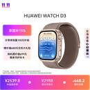 华为【送礼送健康】HUAWEI WATCH D3 摩卡金动态血压监测运动前后血压测量高亮大屏华为血压表