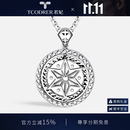 若妃铂金项链男pt950正品白金男士项链潮牌六芒星铂金转动吊坠 【铂金绳链55cm+幸运星吊坠】42-43克