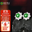 七彩云南保价双十一翡翠A货满绿S925银镶耳钉耳饰送妈妈送女友礼物附证书 款式二
