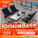 沃特曼（WHOTMAN）户外高背月亮椅组合露营便携折叠桌椅五件套(黑色)