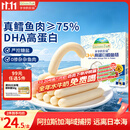 爷爷的农场鳕鱼肠宝宝鳕鱼肠90g儿童宝宝零食真鳕鱼DHA高蛋白鱼肠儿童早餐