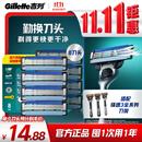 吉列锋速3经典剃须刀片替换装8刀头 手动式剃刮胡须刀 3层刀片 男士 京东自营旗舰 非吉利