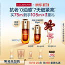 娇韵诗油皮双萃精华75ml平水油滋养护肤紧致透亮护肤品化妆品