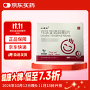 [小贴士]可乐定透皮贴片 1mg*1.25c㎡*4贴/盒