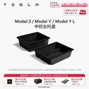 特斯拉（Tesla）官方 Model 3/Y/Y L 中控台托盘 Model 3 / Y / Y L 中控台托盘