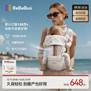 bebebus轻享家Pro香槟腰凳婴儿背带0-36个月二合一夏季透气轻便抱娃神器