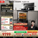火星人集成灶【松口气系列】E35BC Pro 变频27风量 集成灶一体式 油烟机 集成灶 蒸烤一体 单腔空间大 左排烟 天然气12T