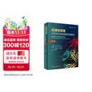 药理学原理:药物治疗学的病理生理基础