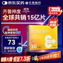 [神度] 他达拉非片 5mg*30片/盒