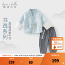 戴维贝拉（DAVE＆BELLA）春秋新款中国风男童长裤套装儿童长袖裤子两件套小童汉服秋装 云水蓝【现货】 100 cm（建议身高90-100cm） cm（建议身高90-100cm）