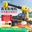 志高（CHIGO）无线洗车锂电高压水枪清洗机家用庭院洗地便携多功能神器L5无刷款
