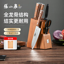 张小泉 华韵七件菜刀组合套装 家用菜刀切片刀斩砍骨刀小厨刀水果刀剪刀刀具全套