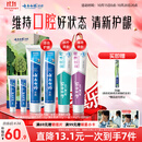 云南白药益生菌热门牙膏套装清新口气去口臭护龈牙膏6支500g+环保购物袋