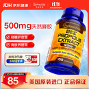 普丽普莱天然蜂胶软胶囊调节血糖增强免疫自护力调养500mg100粒 美国进口