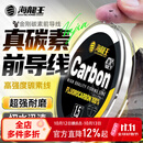 海龙王【金刚】碳素前导线50m