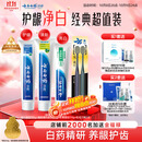云南白药牙膏口腔护理经典套装 护龈亮白祛渍 清新口气3支装535g+牙刷2支