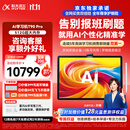 科大讯飞超大内存AI学习机T90 Pro 14.8英寸有益自然光纳米类纸护眼屏  AI精准学 全学段  12+512G