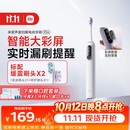 米家小米声波扫振电动牙刷Pro 彩屏数显提醒180天续航智能分面扫振生日礼物送男友 白色