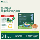 英氏（Engnice）婴儿辅食肉泥婴幼儿牛肉泥120g 6月+宝宝肉类牛肉泥外出速食零食