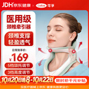 可孚颈椎牵引器医用颈托护颈椎脖子颈部矫正颈椎固定器J01节日礼物