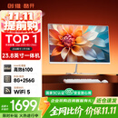 酷开创维品牌 国家补贴商务办公一体机台式电脑家用全套主机(Intel 6100 8G 256G WiFi)23.8英寸