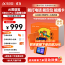科大讯飞【重磅新品】AI英语宝EBOX Pro 马到橙功款英语听力宝熏听机随身听磨耳朵故事机学生专用128G橙色
