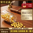 定制足金9999黄金金豆子财富金条小金豆礼物白条分期送礼婚庆饰品 足金AU9999(假一赔十-支持复检）50克财富金条