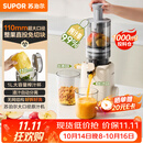 苏泊尔（SUPOR）原汁机榨汁机榨汁分离家用全自动免滤水果蔬菜榨汁杯大口径无网可拆洗果渣分离机料理机SJ51