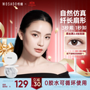 悦瞳加宽版磁吸假睫毛柔丝黑2.0软磁吸假眼睫毛自然仿真