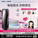 Ulike 【双灯管】Pro10S蓝宝石冰点脱毛仪院线刮毛刀剃毛器智能测肤男士脱毛