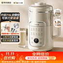 小熊（Bear）豆浆机破壁机全自动免煮2026新款可拆洗316L内胆不锈钢盖快速浆一键自清洗多功能 L08U3
