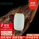 玉缘和田玉新疆白玉籽料平安无事牌吊坠留毛孔油润大师作品扬州玉器厂